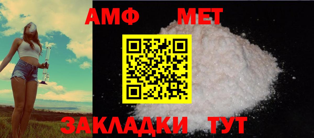 Углич  АМФ Розовый  Амфетамин  Вход с VPN 