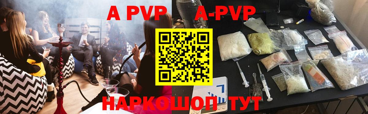 Альфа ПВП VHQ Углич