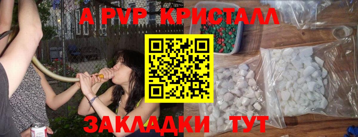 А ПВП VHQ  где купить наркотик  Углич  Альфа ПВП  Alfa_PVP СК  Вход с VPN  Альфа ПВП крисы CK 