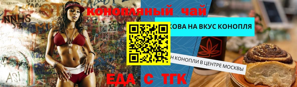 Углич  Печенье с ТГК конопля  Вход с VPN 