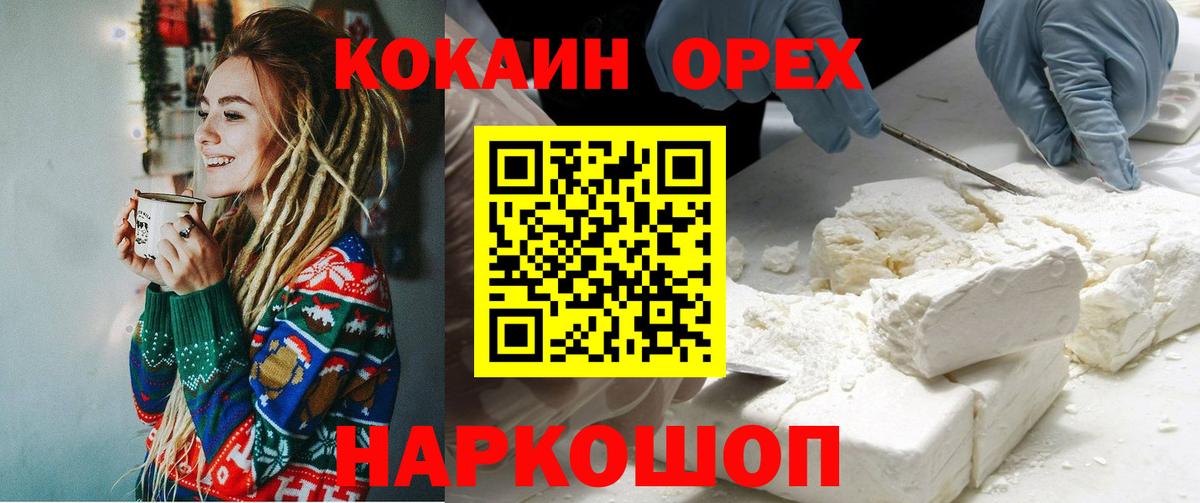 Углич  Cocaine 98%  Вход с VPN  Кокаин FishScale 
