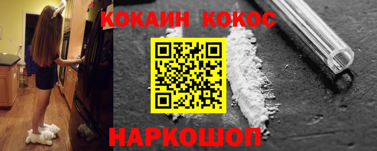 Кокаин Fish Scale Углич