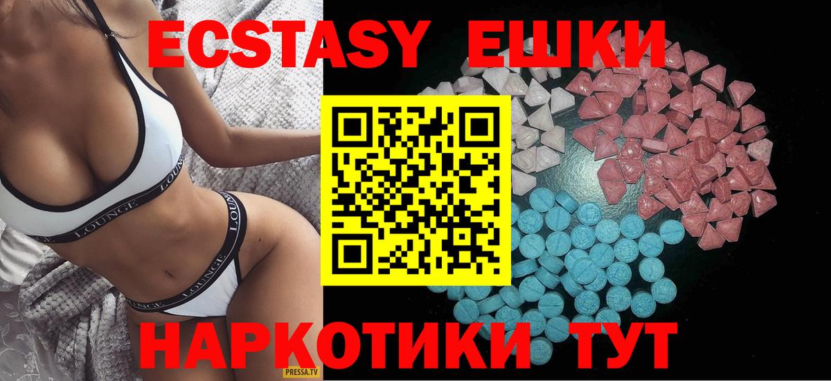 Ecstasy  Вход с VPN  Ecstasy mix  Углич  Ecstasy XTC 