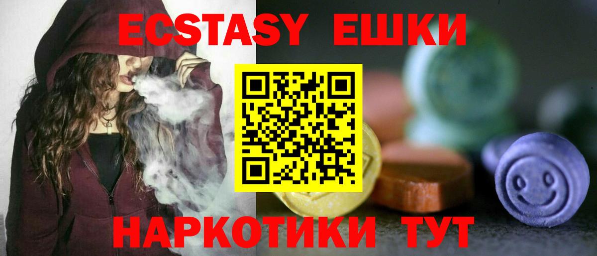 Экстази Cube Углич