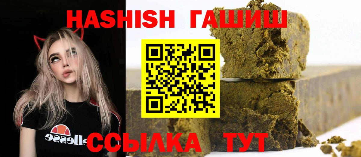 ГАШ убойный  ГАШ hashish  Гашиш  Вход с VPN  Углич 