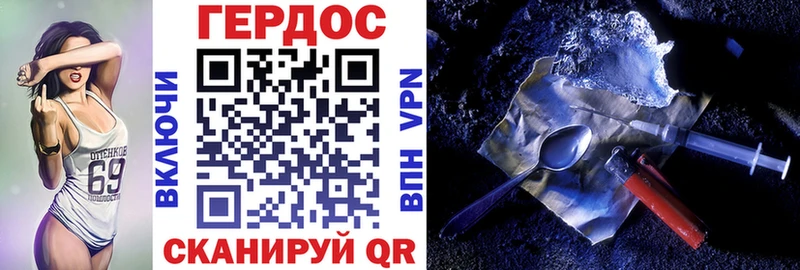 Героин Heroin Углич