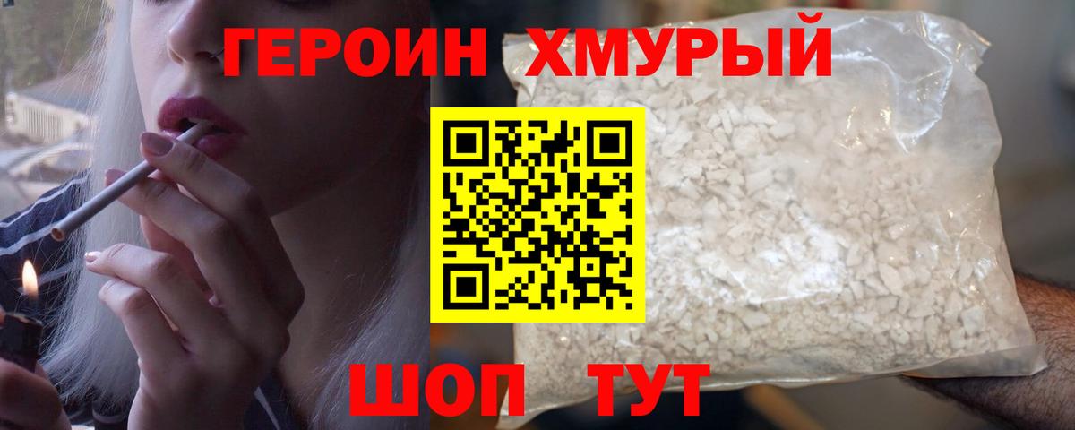 ГЕРОИН гречка  ГЕРОИН  Углич  Вход с VPN 