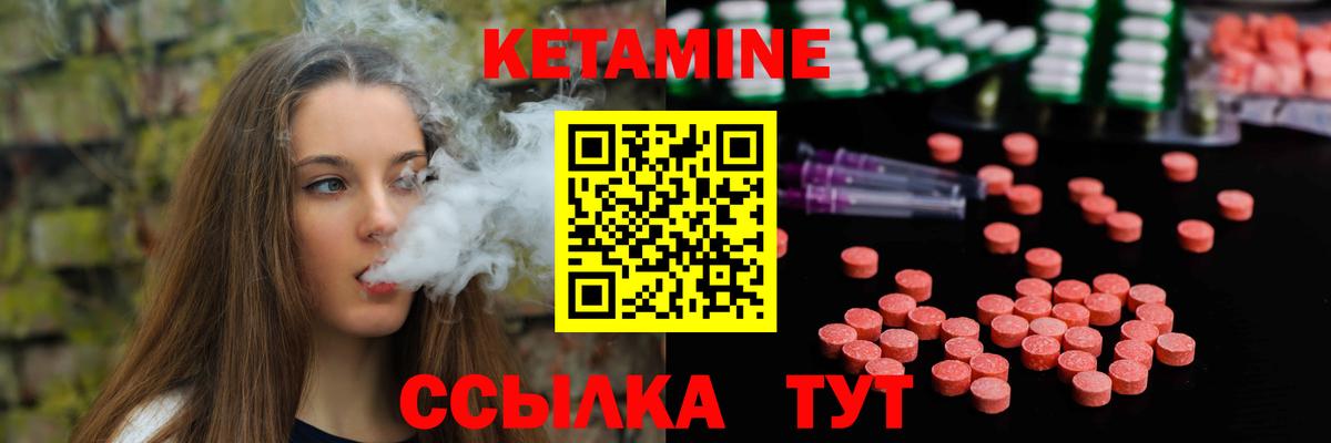 Углич  Кетамин VHQ  Вход с VPN 
