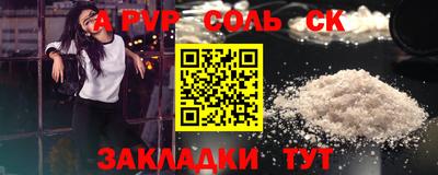 тгк Славгород