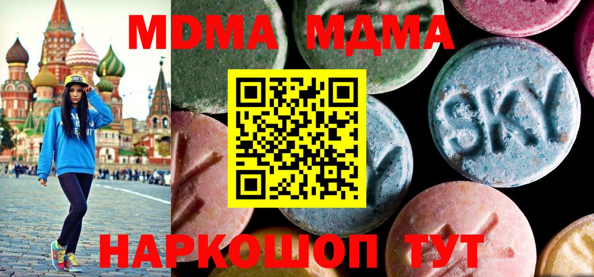 MDMA кристаллы  Вход с VPN  Углич 