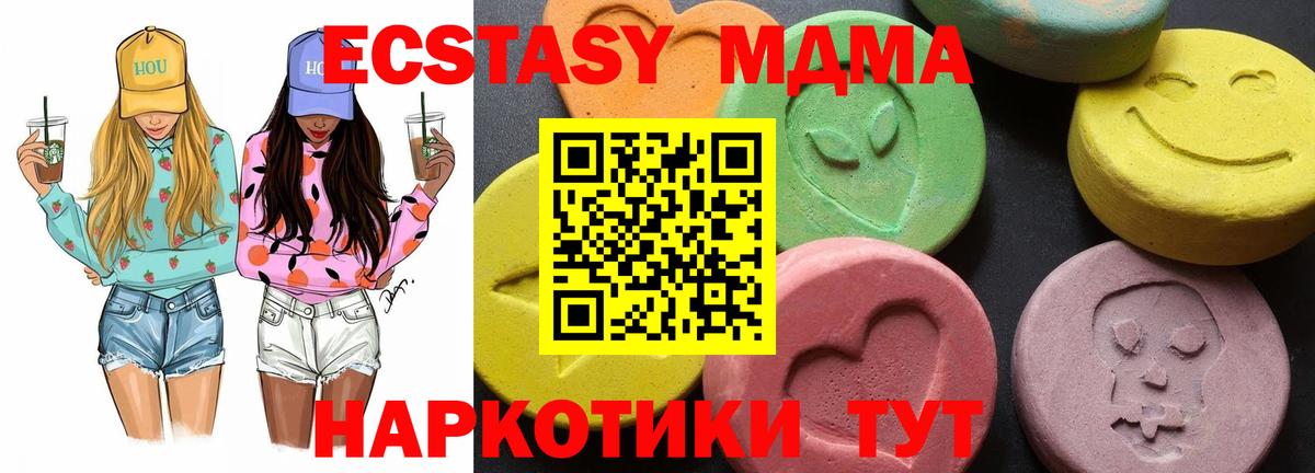 МДМА кристаллы Углич