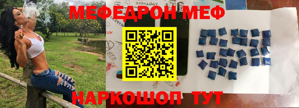 МЕФ Углич