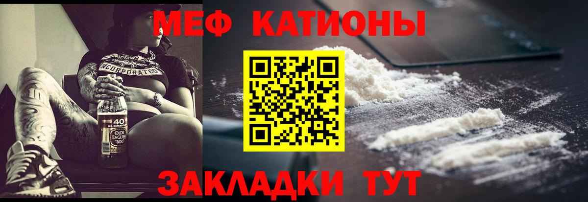 Углич  МЯУ-МЯУ мука  Вход с VPN  МЯУ-МЯУ  продажа наркотиков  МЕФ 4 MMC 