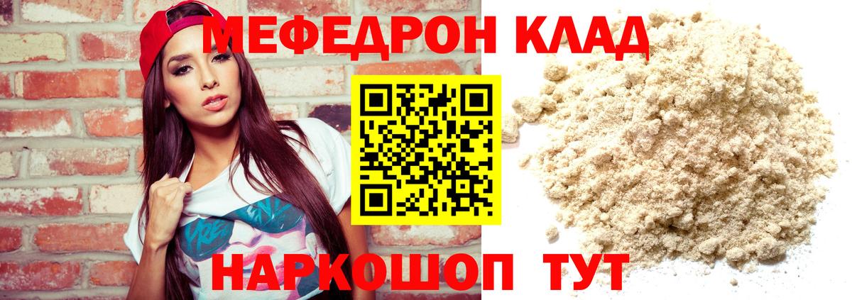 Alpha PVP СК   Вход с VPN  Канабис  Мефедрон кристаллы  Лсд 25  COCAIN  ГАШ  Углич  MDMA 