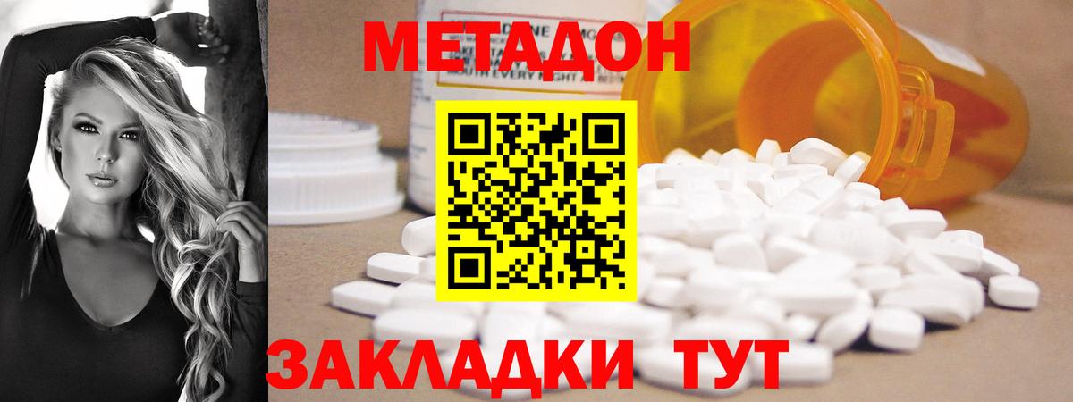 Углич  МЕТАДОН кристалл  Вход с VPN  сайты даркнета официальный сайт  Метадон кристалл 