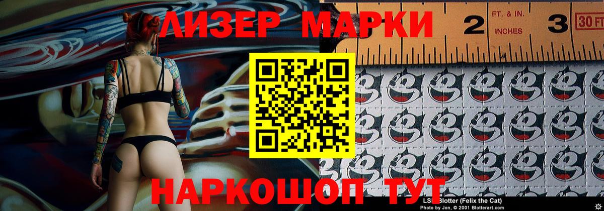 Марки NBOMe 1,8мг Углич