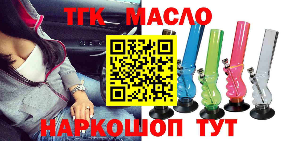 ТГК вейп с тгк  Вход с VPN  Углич  что такое   ТГК вейп 