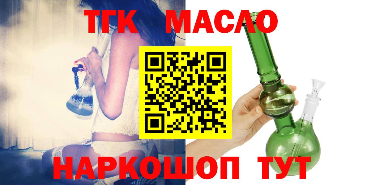 ТГК гашишное масло Углич