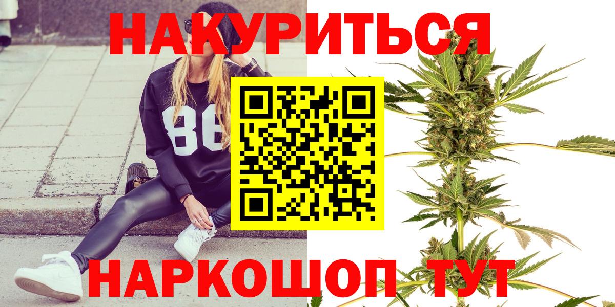 Канабис Amnesia  МАРИХУАНА White Widow  Углич  Вход с VPN  Марихуана MAZAR  Бошки Шишки LSD WEED 